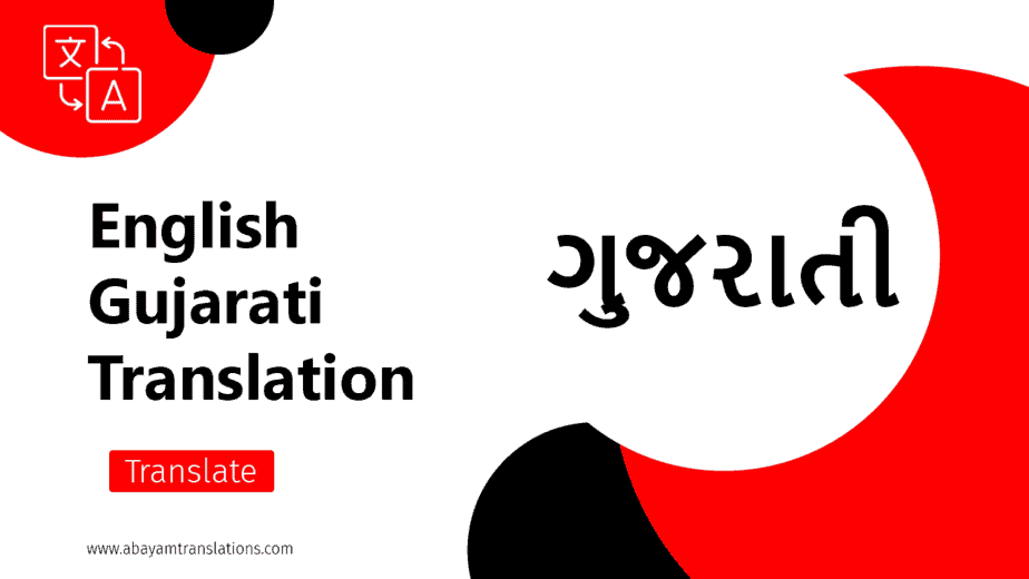 English to Gujarati Translation Online
