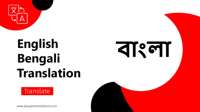 Bengali to English Translation online